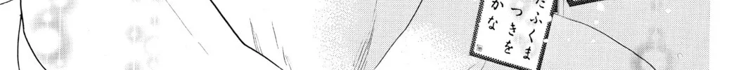 Read Chihayafuru chapter 165 image 57 on Lezhin