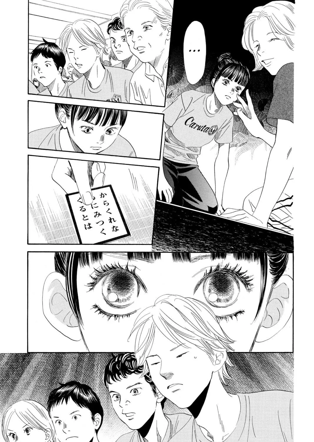 Read Chihayafuru chapter 170 image 40 on Lezhin