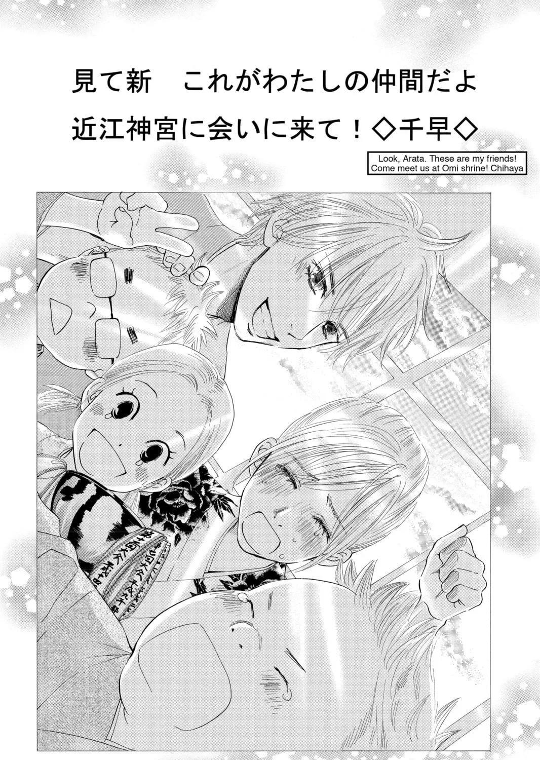 Read Chihayafuru chapter 18 image 52 on Lezhin