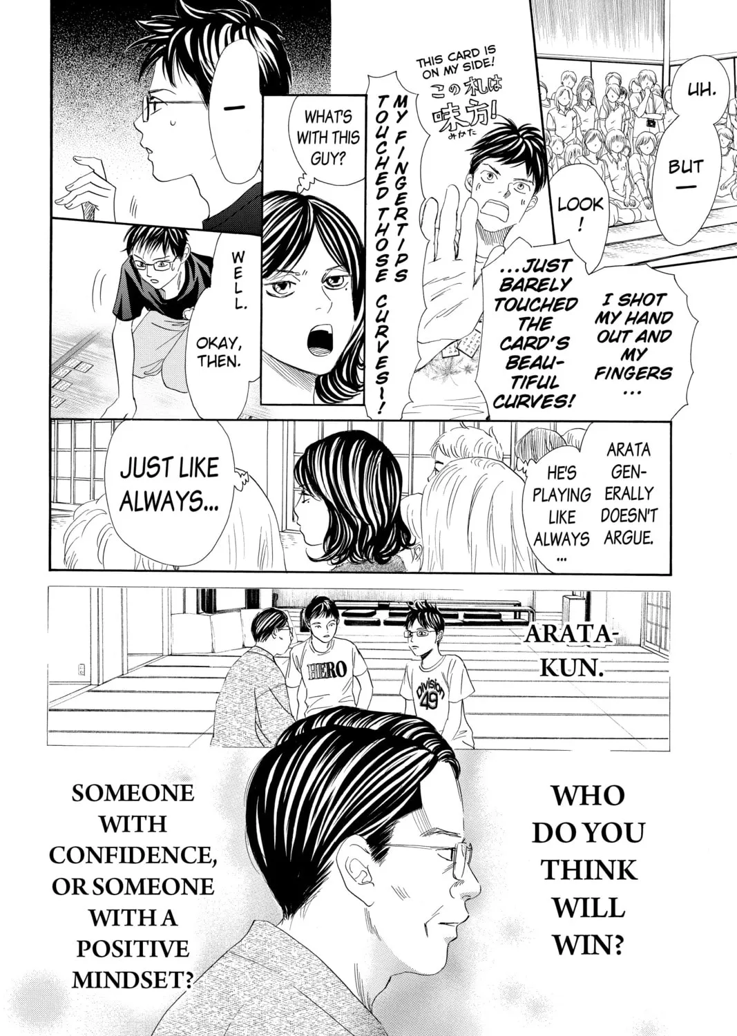 Read Chihayafuru chapter 186 image 54 on Lezhin