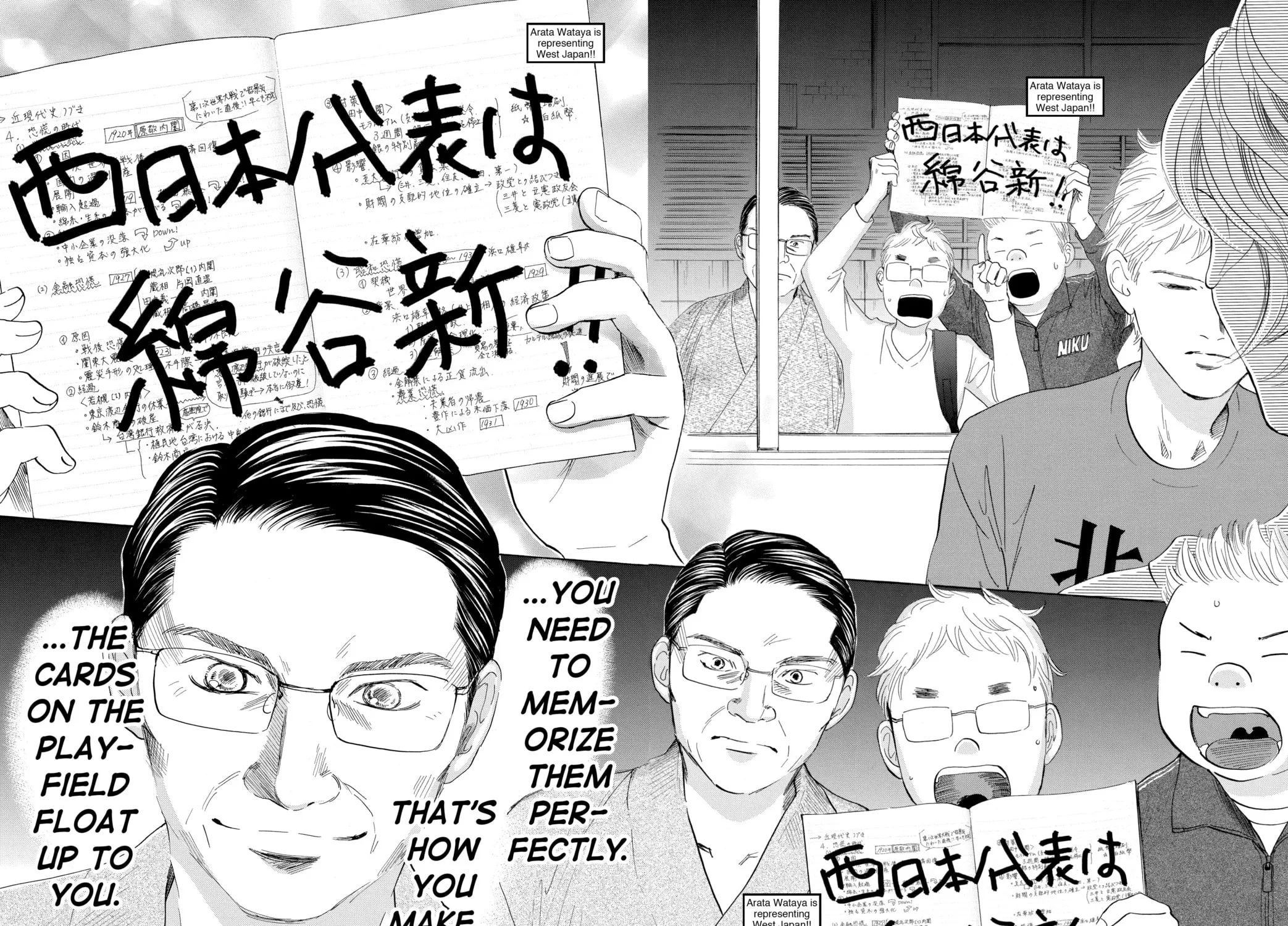 Read Chihayafuru chapter 188 image 30 on Lezhin