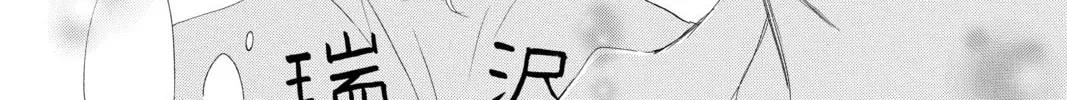 Read Chihayafuru chapter 188 image 33 on Lezhin