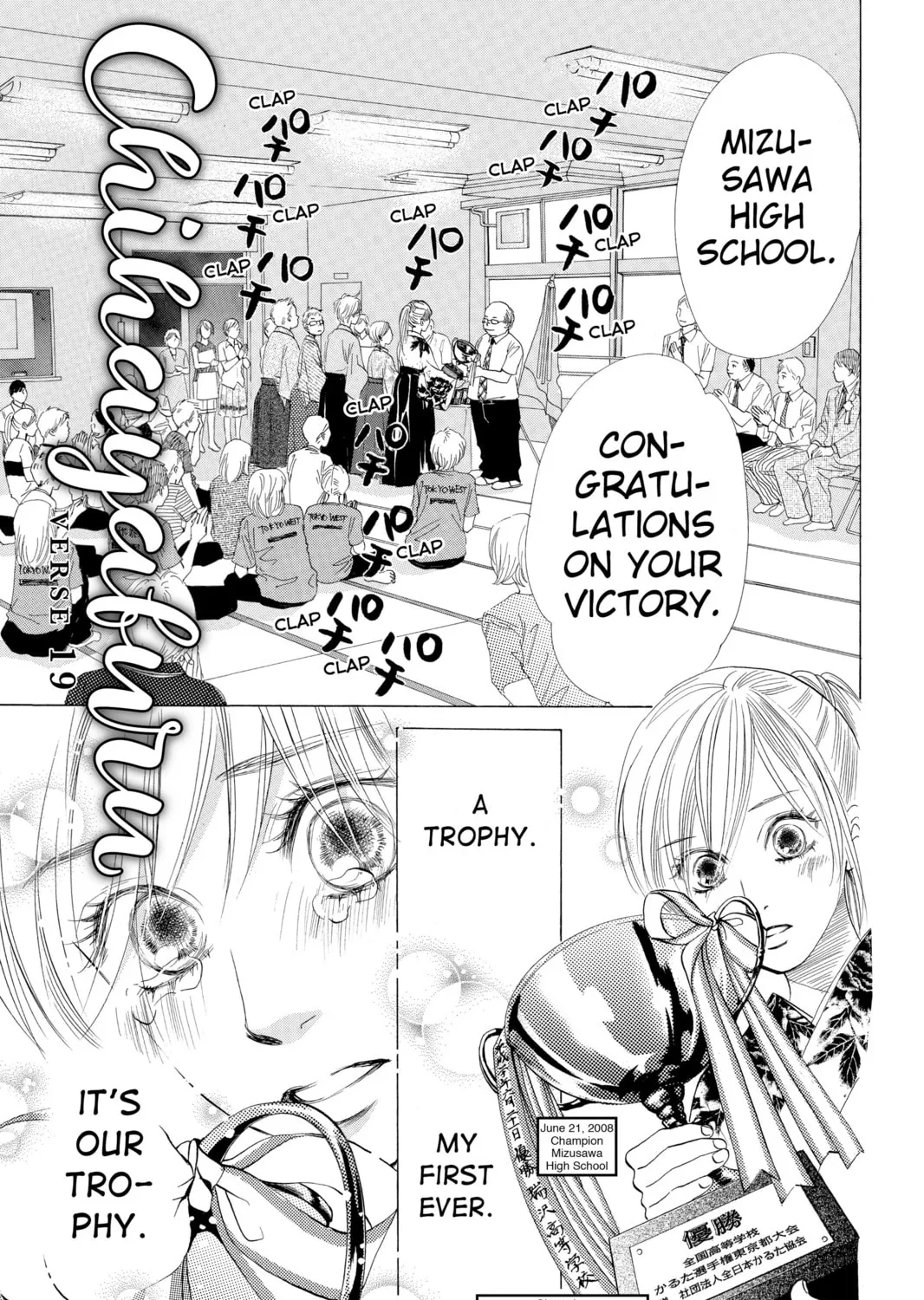 Read Chihayafuru chapter 19 image 0 on Lezhin