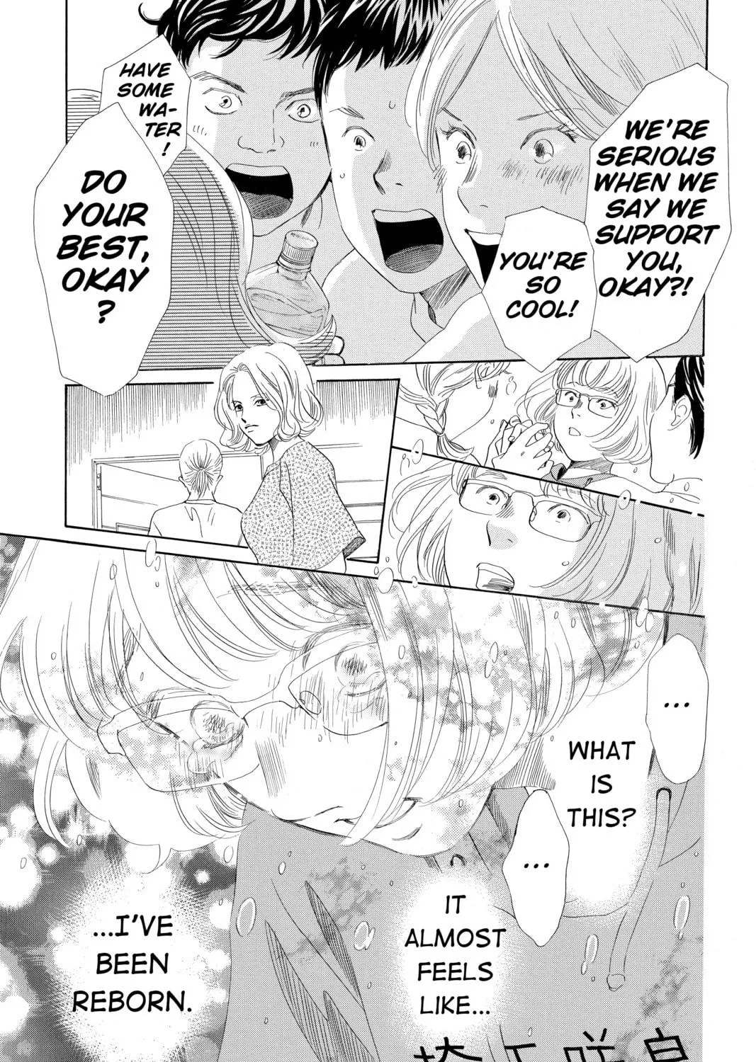 Read Chihayafuru chapter 190 image 40 on Lezhin