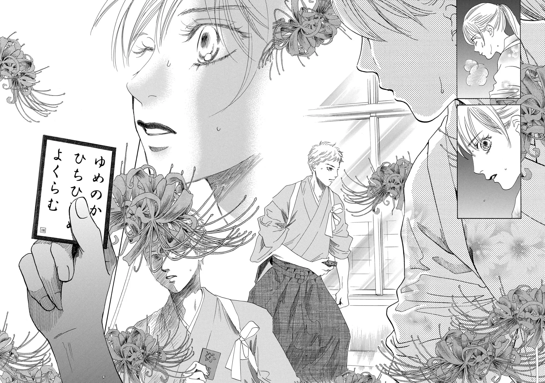 Read Chihayafuru chapter 200 image 6 on Lezhin