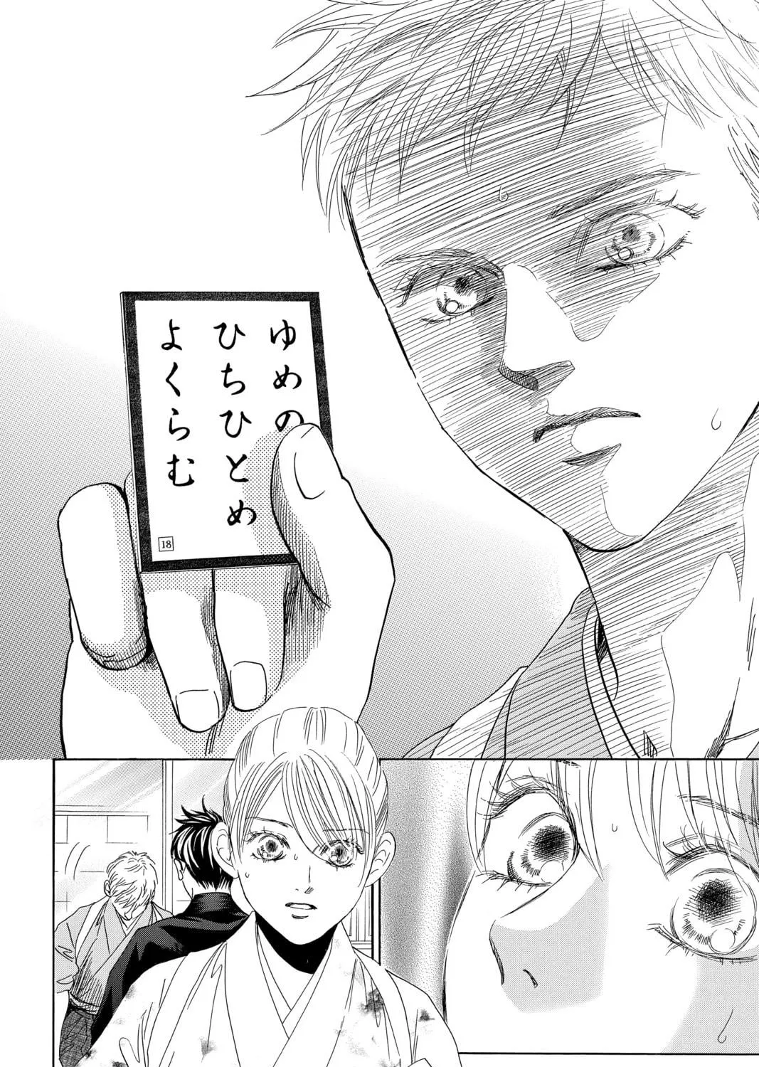 Read Chihayafuru chapter 200 image 8 on Lezhin