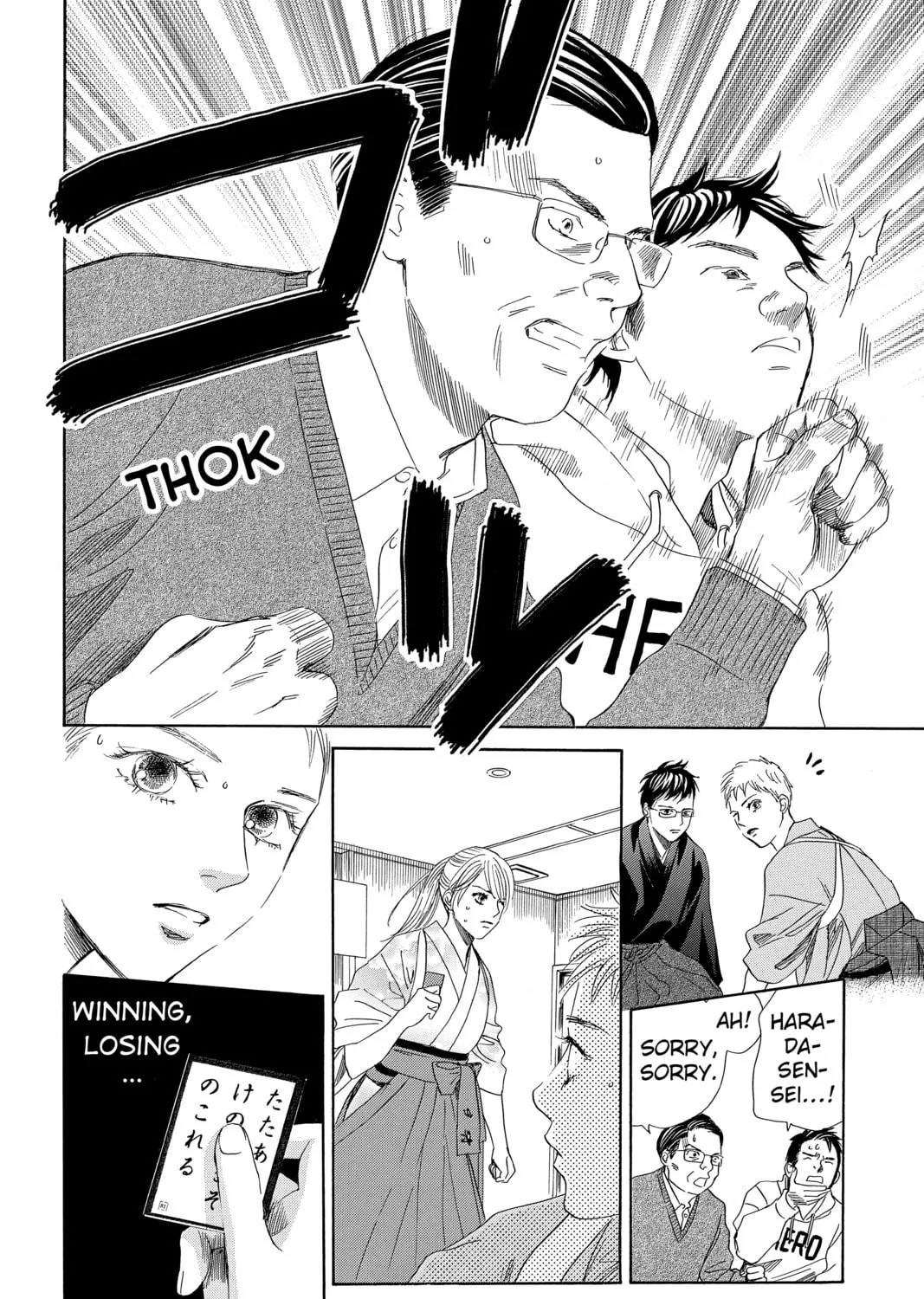 Read Chihayafuru chapter 201 image 30 on Lezhin