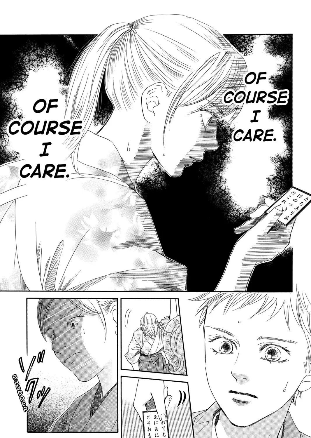 Read Chihayafuru chapter 201 image 32 on Lezhin