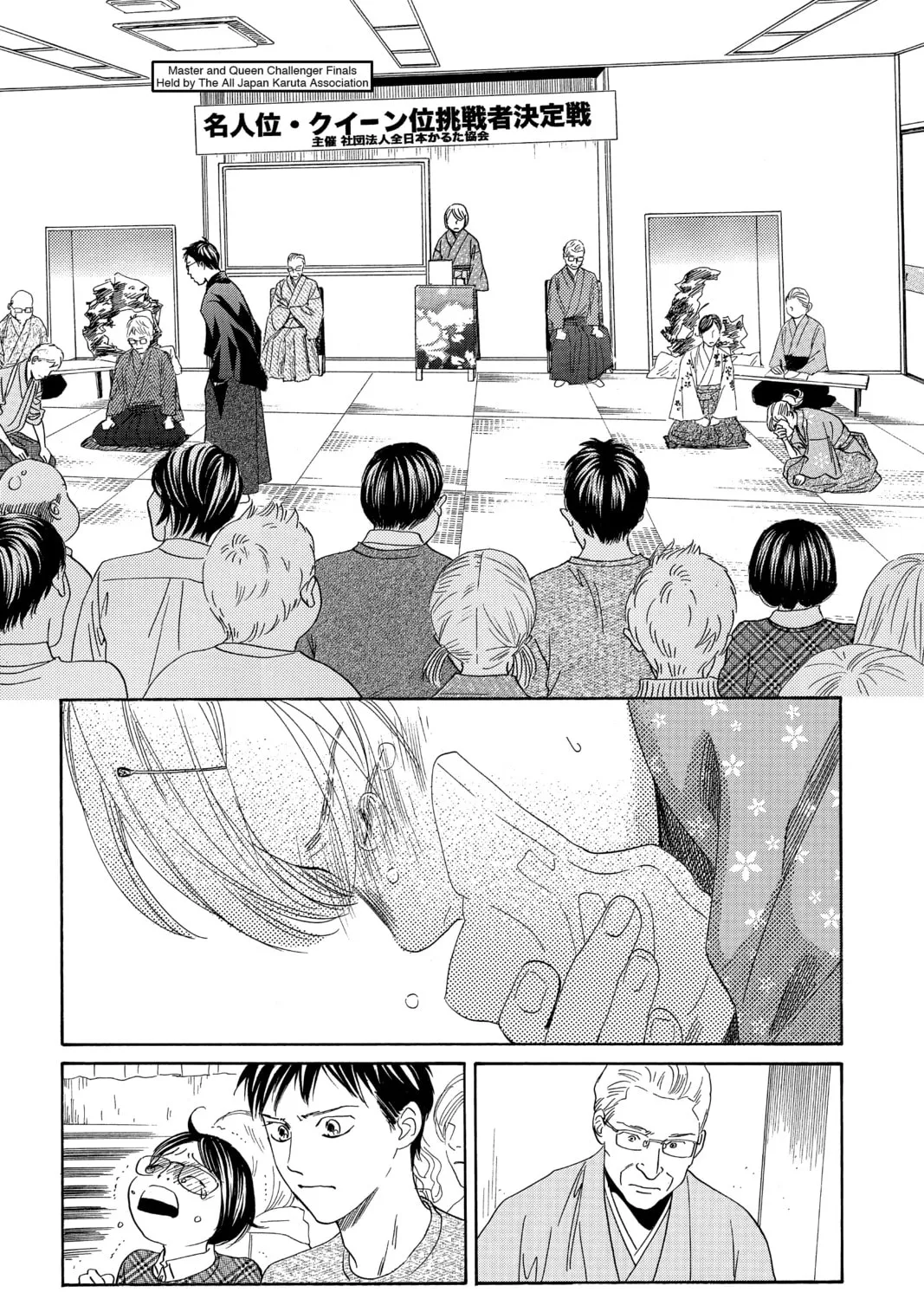 Read Chihayafuru chapter 202 image 2 on Lezhin