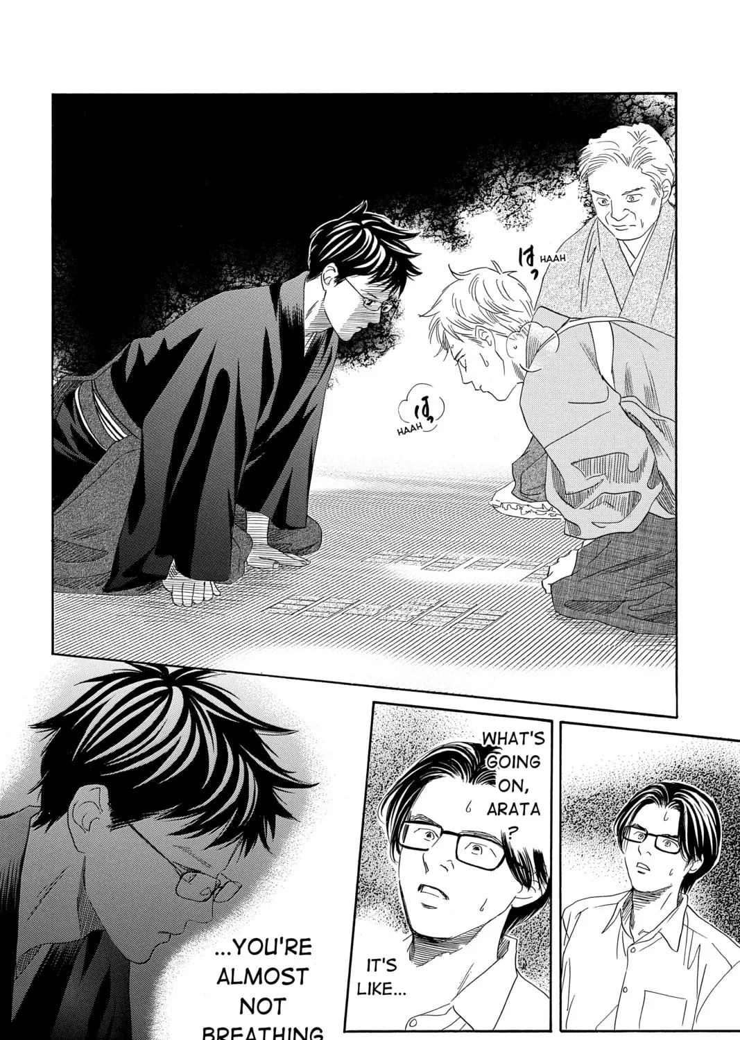 Read Chihayafuru chapter 204 image 26 on Lezhin