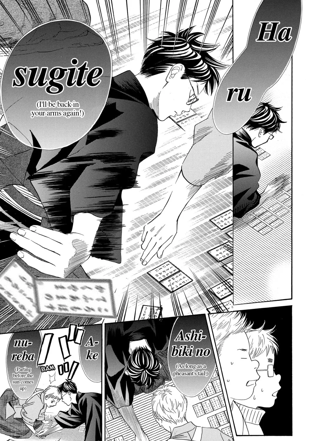 Read Chihayafuru chapter 204 image 54 on Lezhin