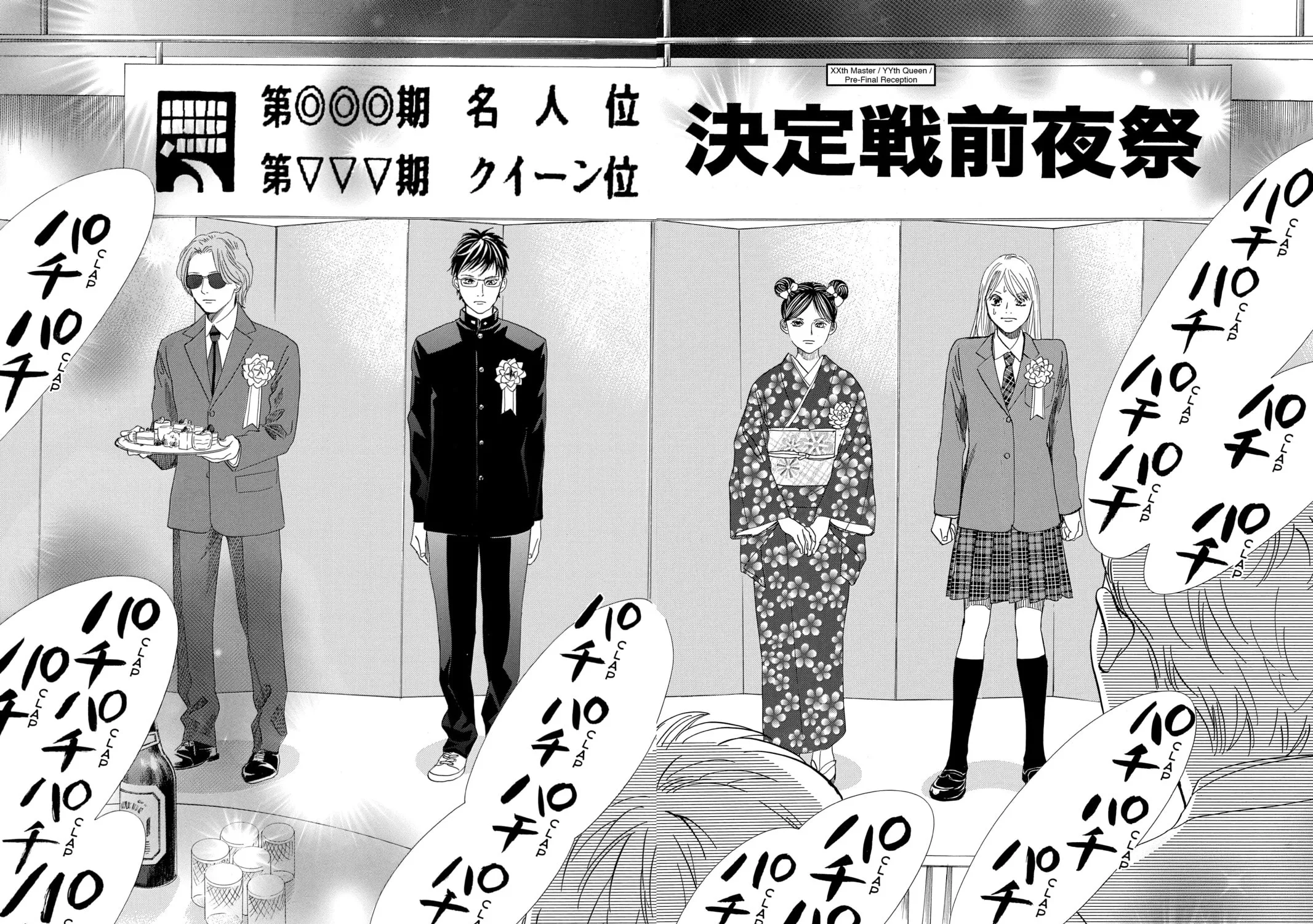 Read Chihayafuru chapter 215 image 18 on Lezhin