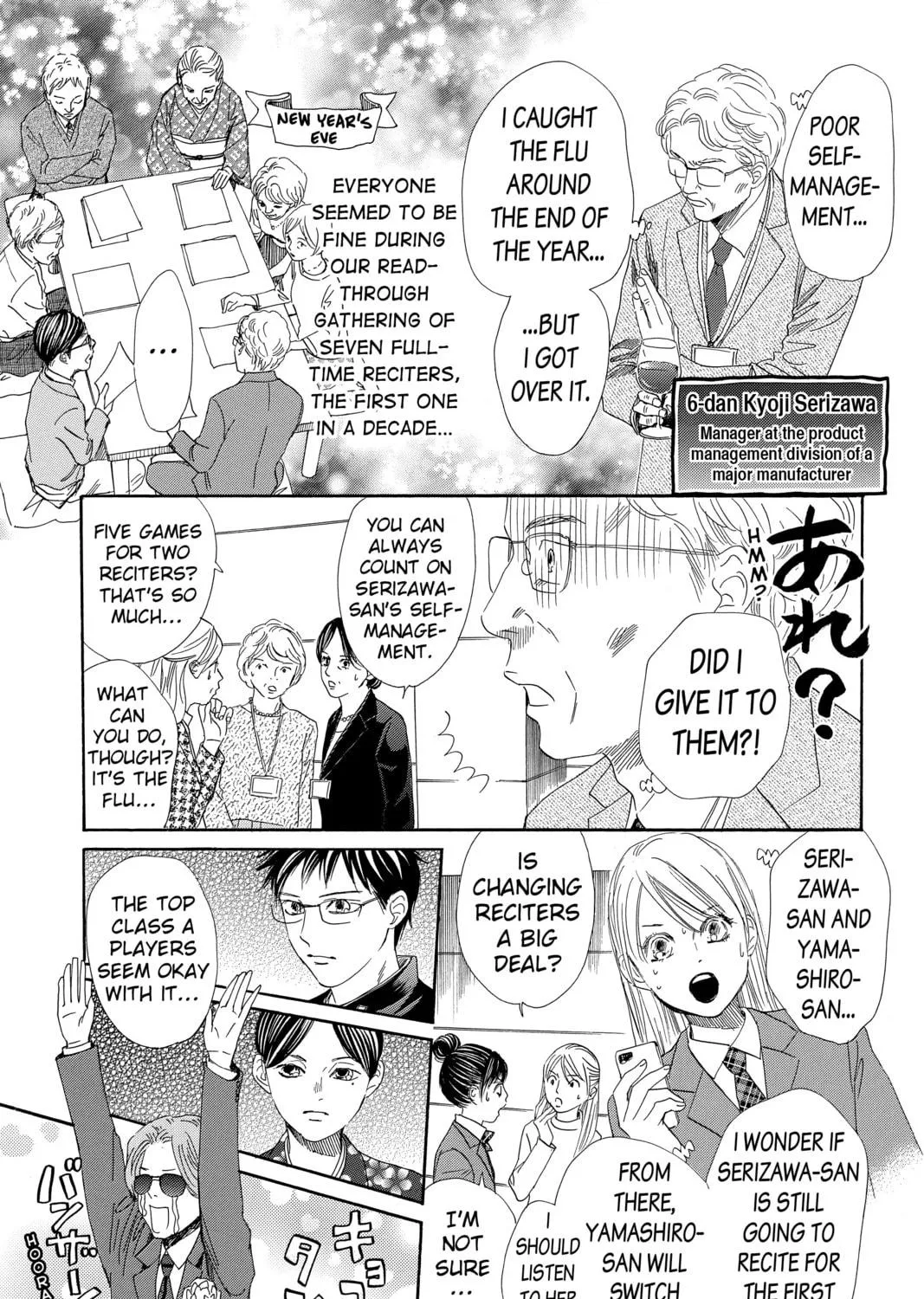 Read Chihayafuru chapter 215 image 58 on Lezhin