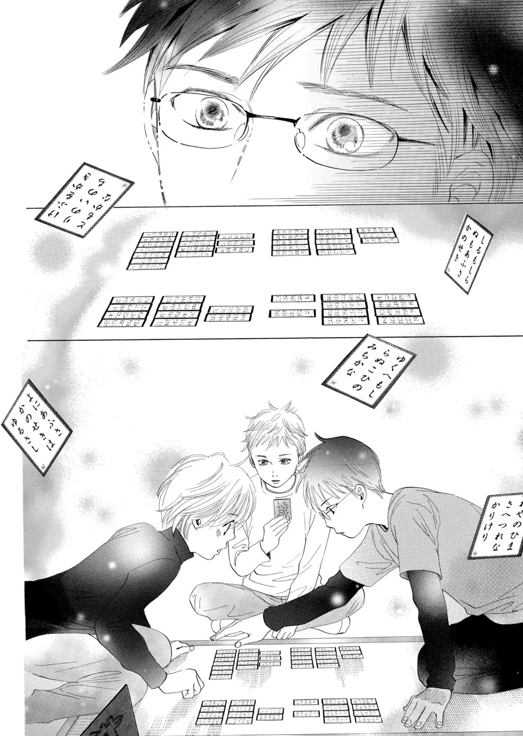 Read Chihayafuru chapter 22 image 50 on Lezhin