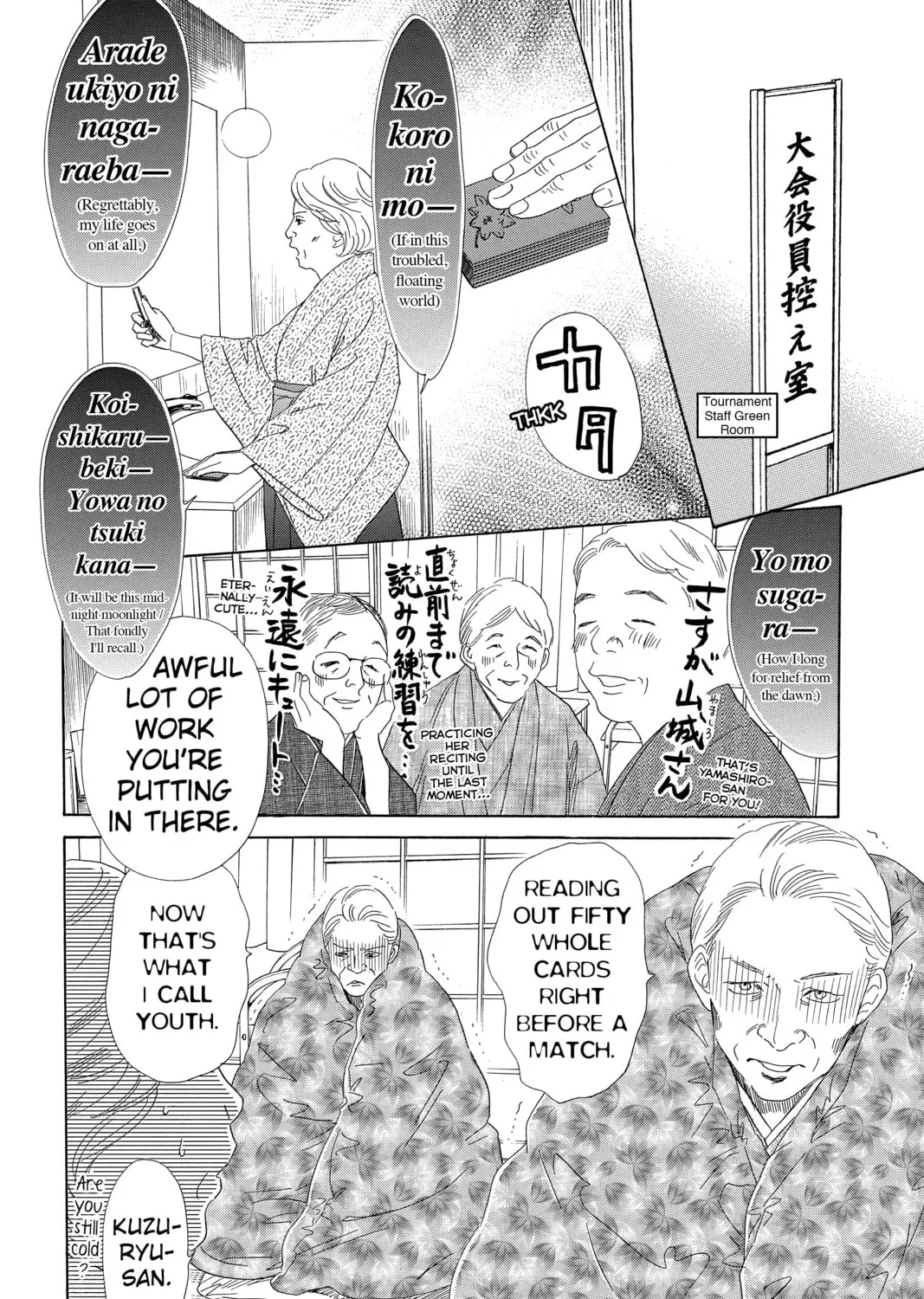Read Chihayafuru chapter 221 image 2 on Lezhin