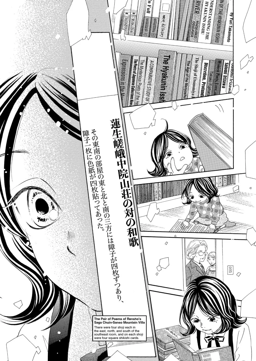 Read Chihayafuru chapter 224 image 2 on Lezhin