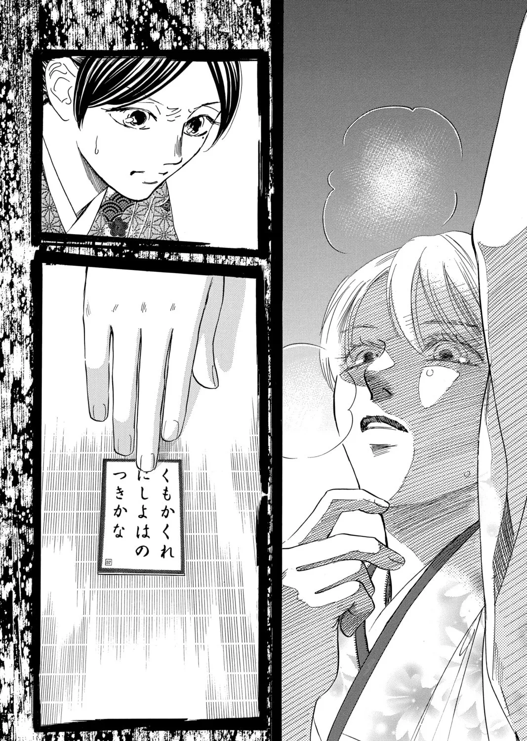 Read Chihayafuru chapter 224 image 72 on Lezhin