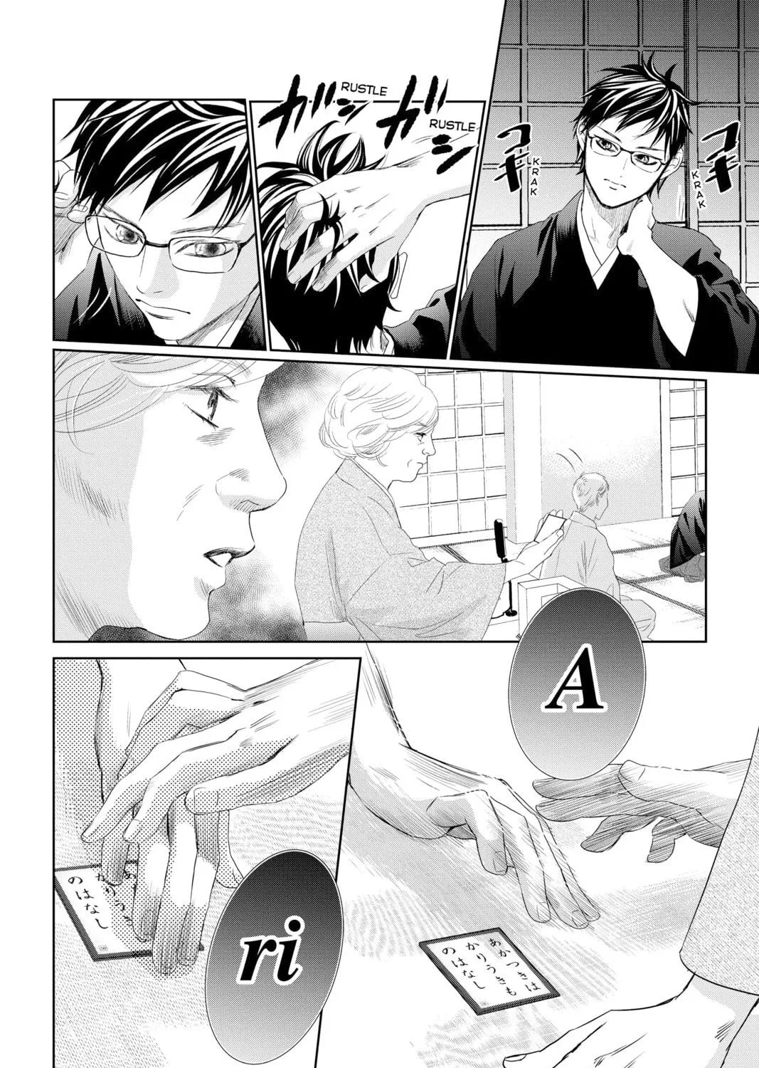 Read Chihayafuru chapter 226 image 10 on Lezhin