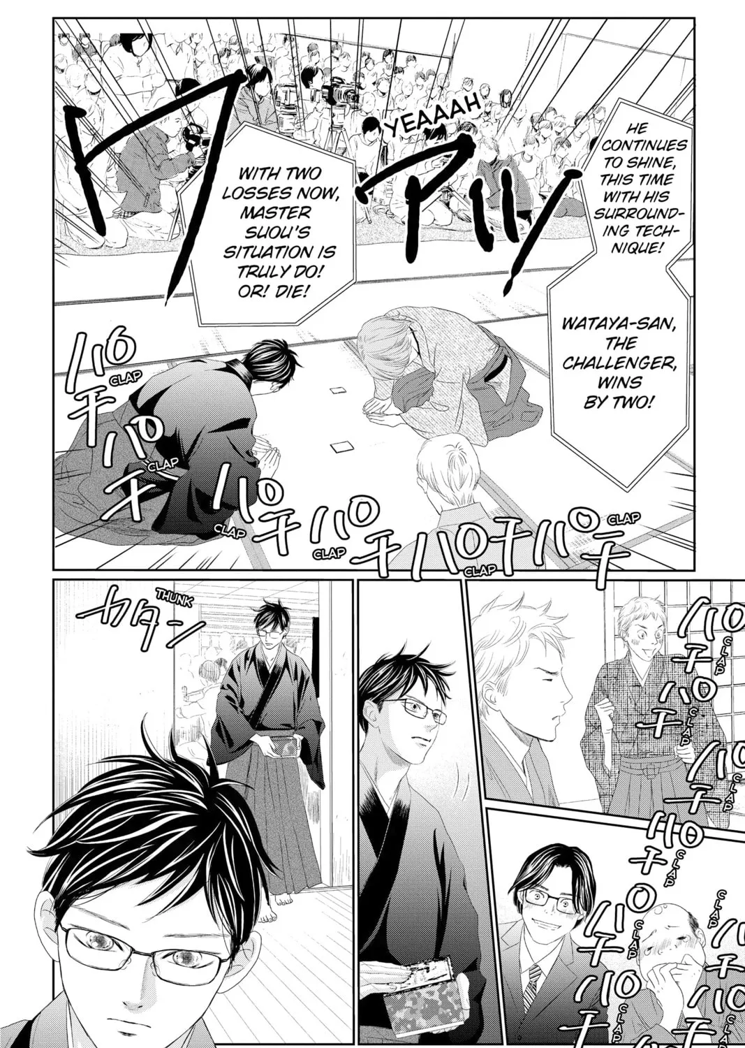 Read Chihayafuru chapter 226 image 14 on Lezhin