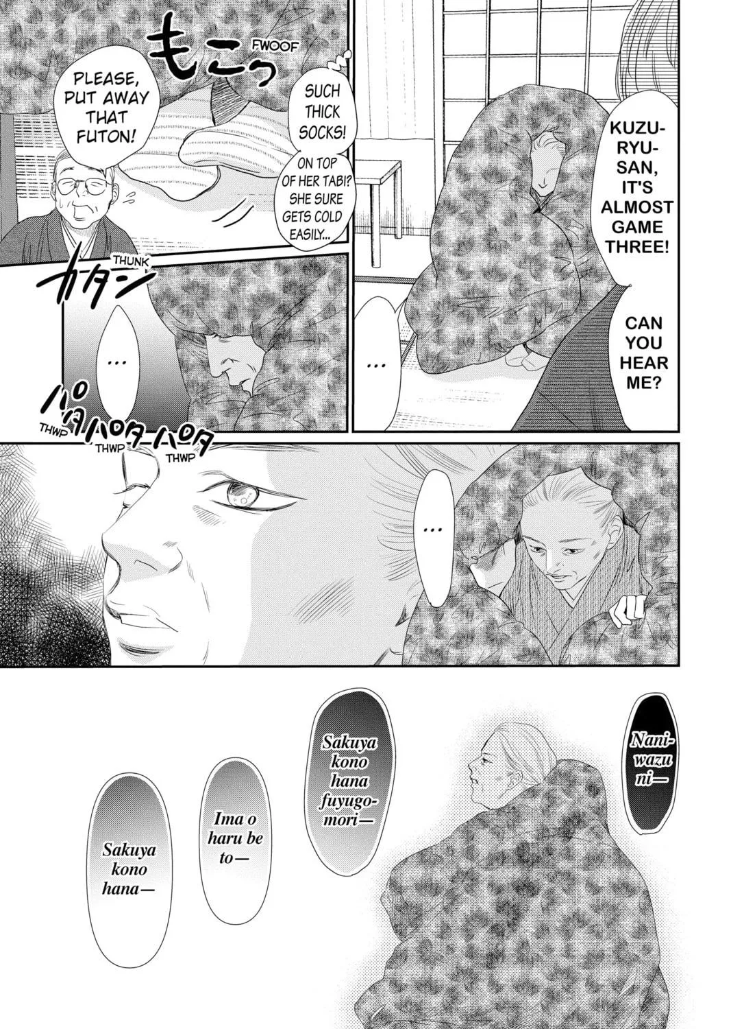 Read Chihayafuru chapter 227 image 18 on Lezhin