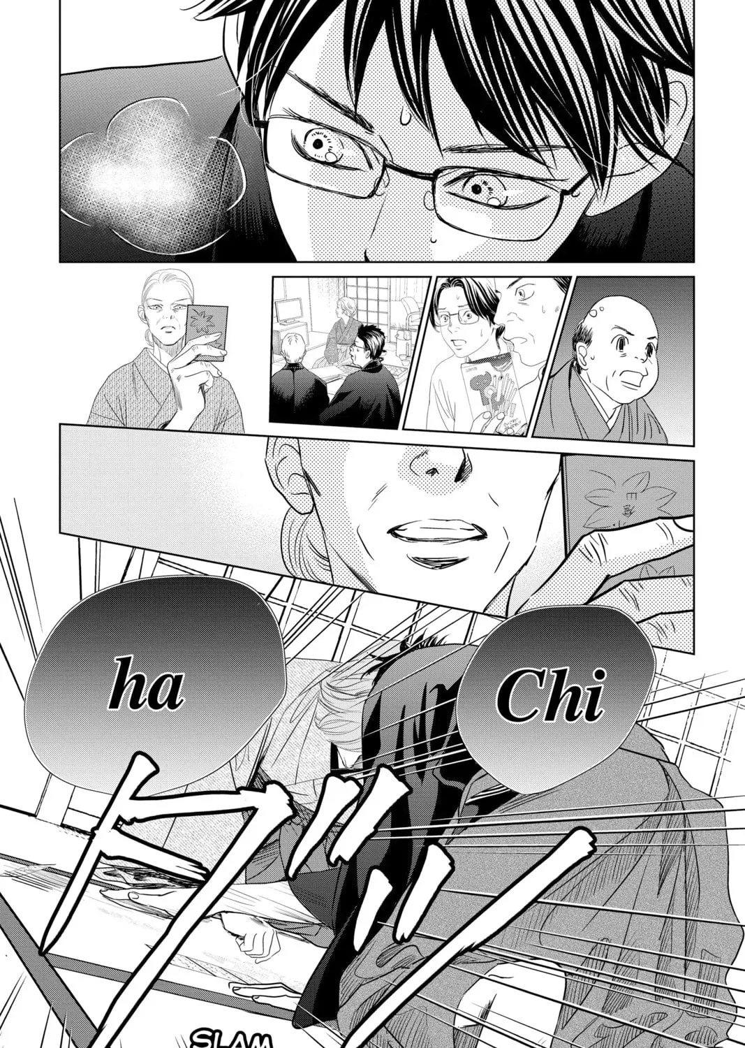 Read Chihayafuru chapter 230 image 44 on Lezhin