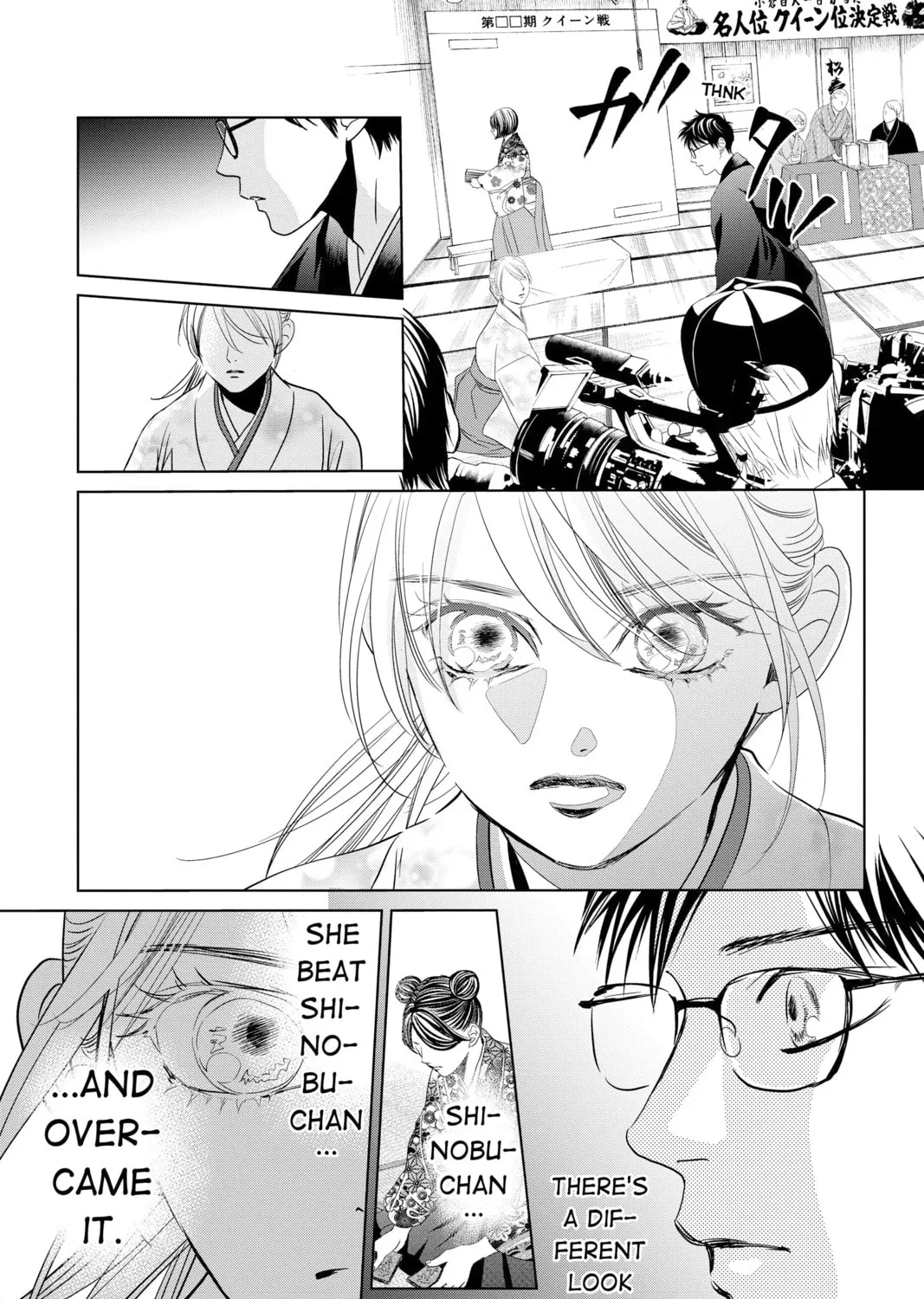 Read Chihayafuru chapter 230 image 56 on Lezhin