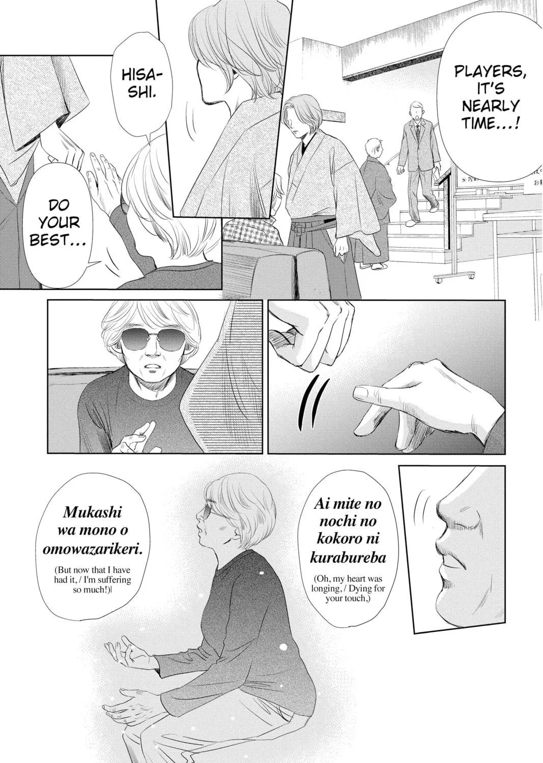 Read Chihayafuru chapter 231 image 48 on Lezhin