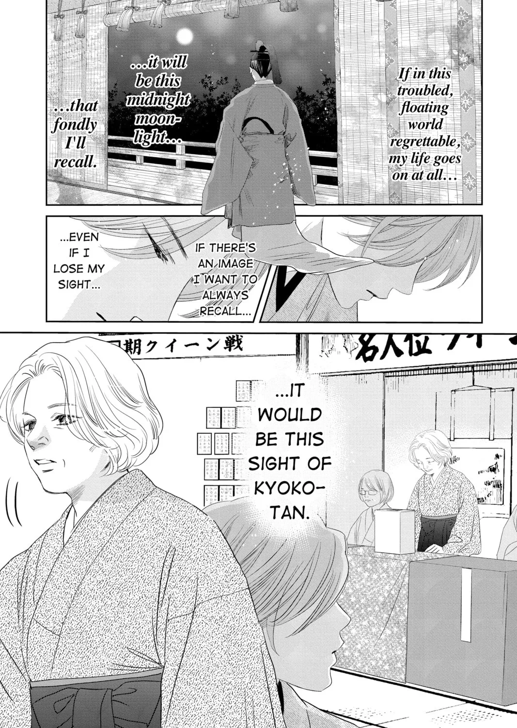 Read Chihayafuru chapter 234 image 20 on Lezhin