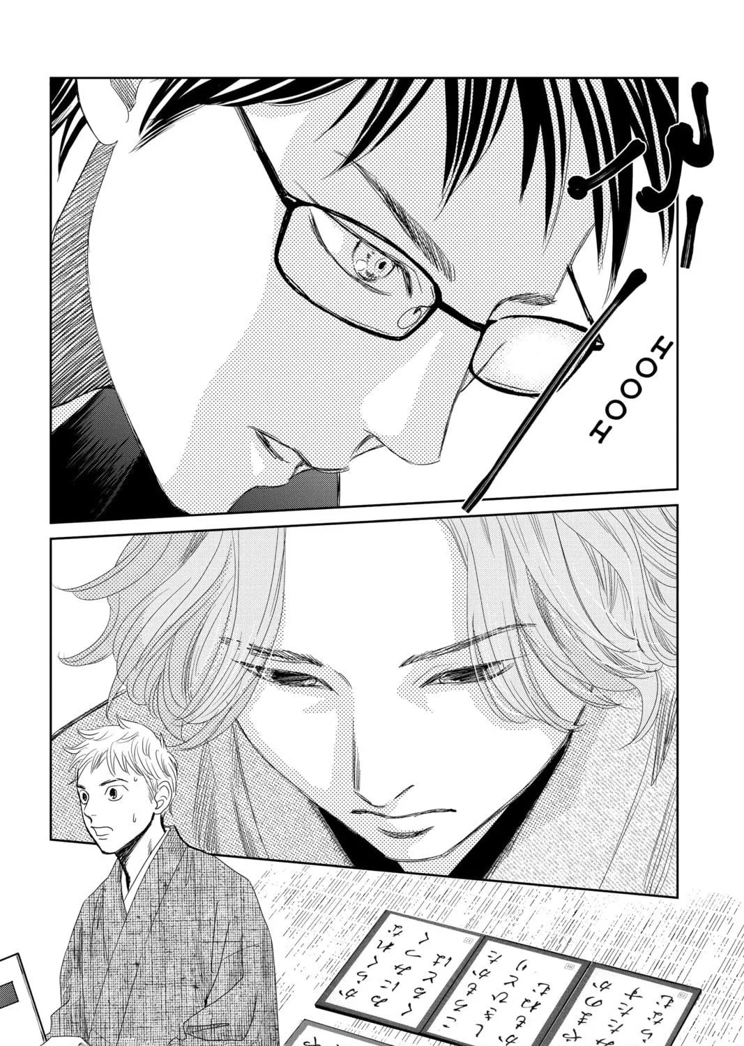 Read Chihayafuru chapter 235 image 28 on Lezhin