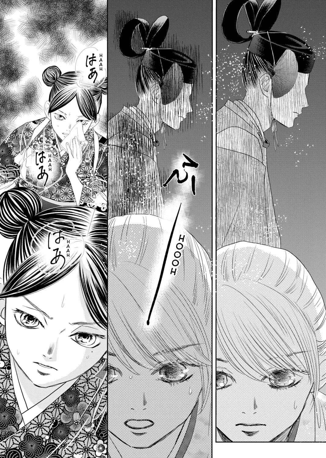Chihayafuru Chapter 236 page 17 - 