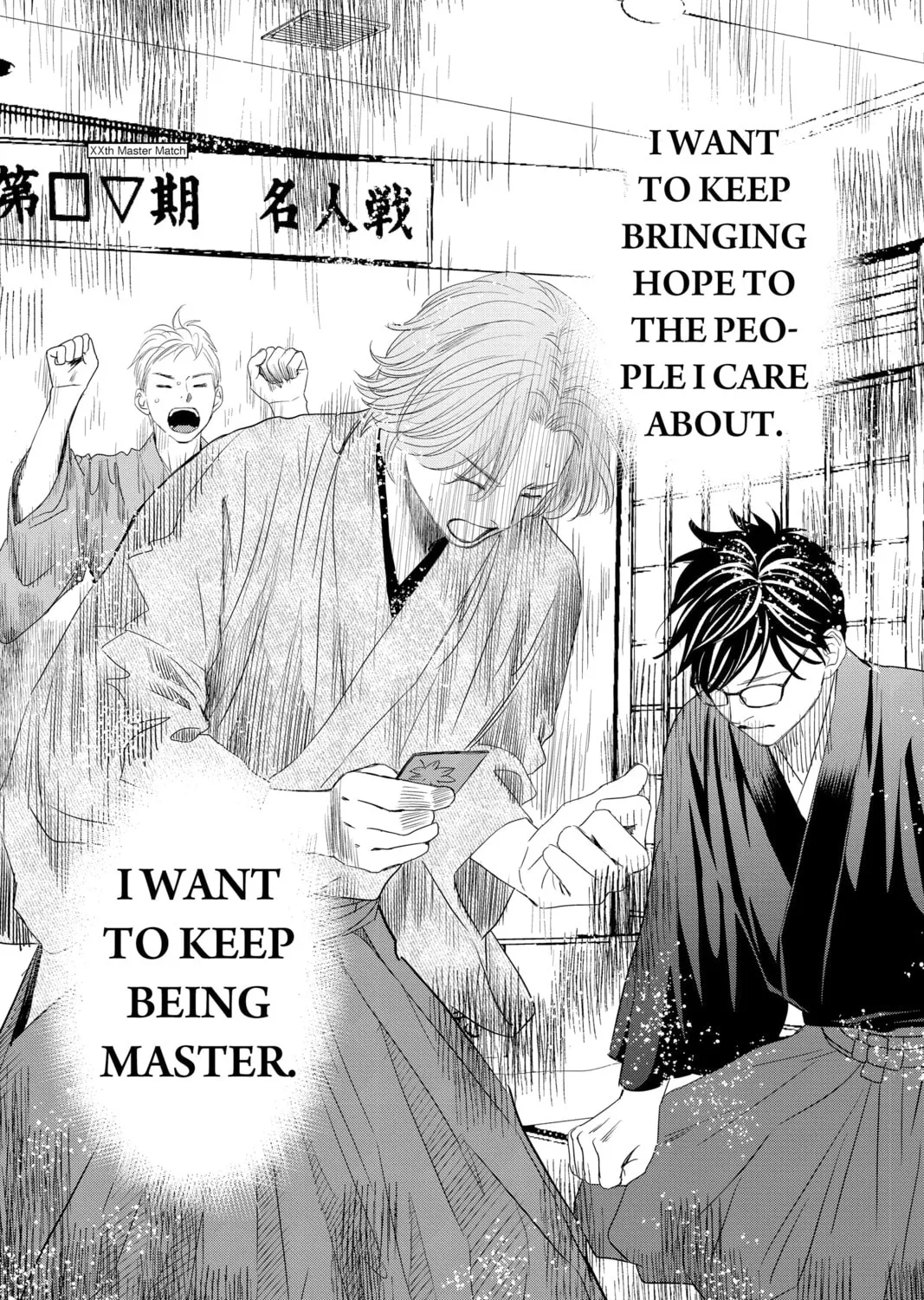 Chihayafuru Chapter 236 page 3 - 