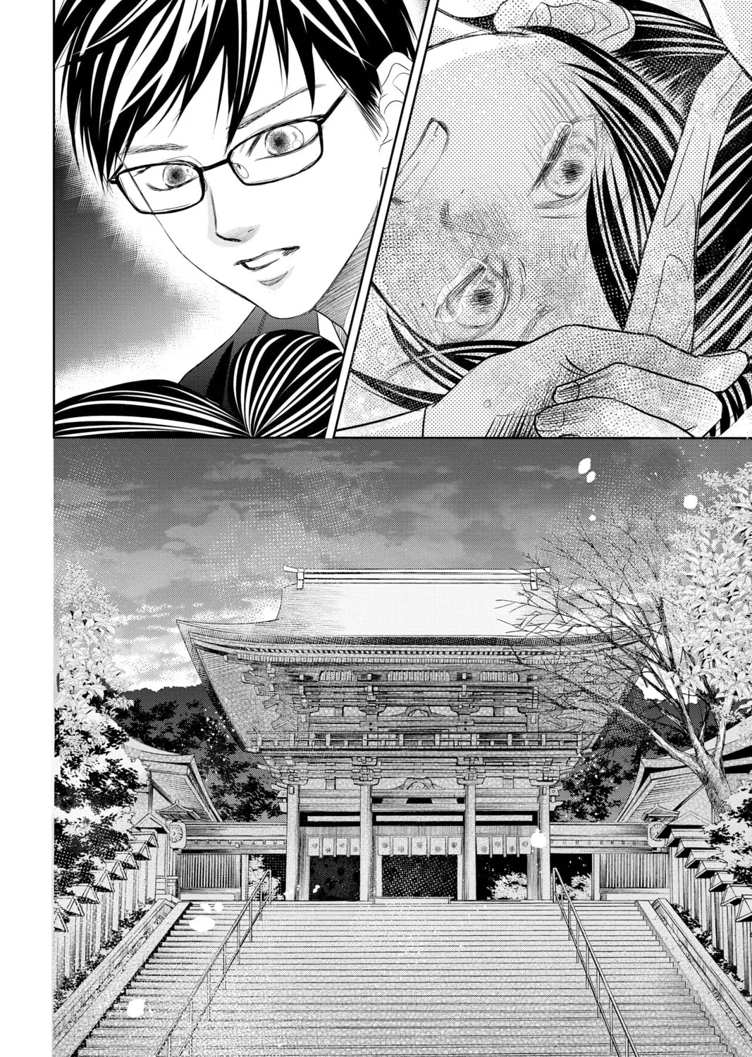 Chihayafuru Chapter 236 page 75 - 