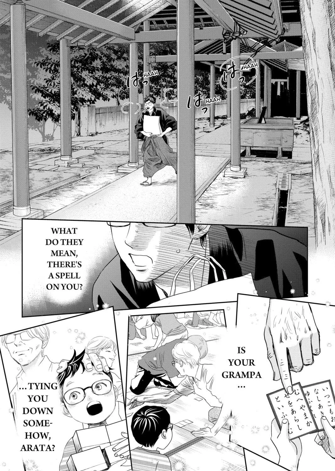 Chihayafuru Chapter 238 page 11 - 