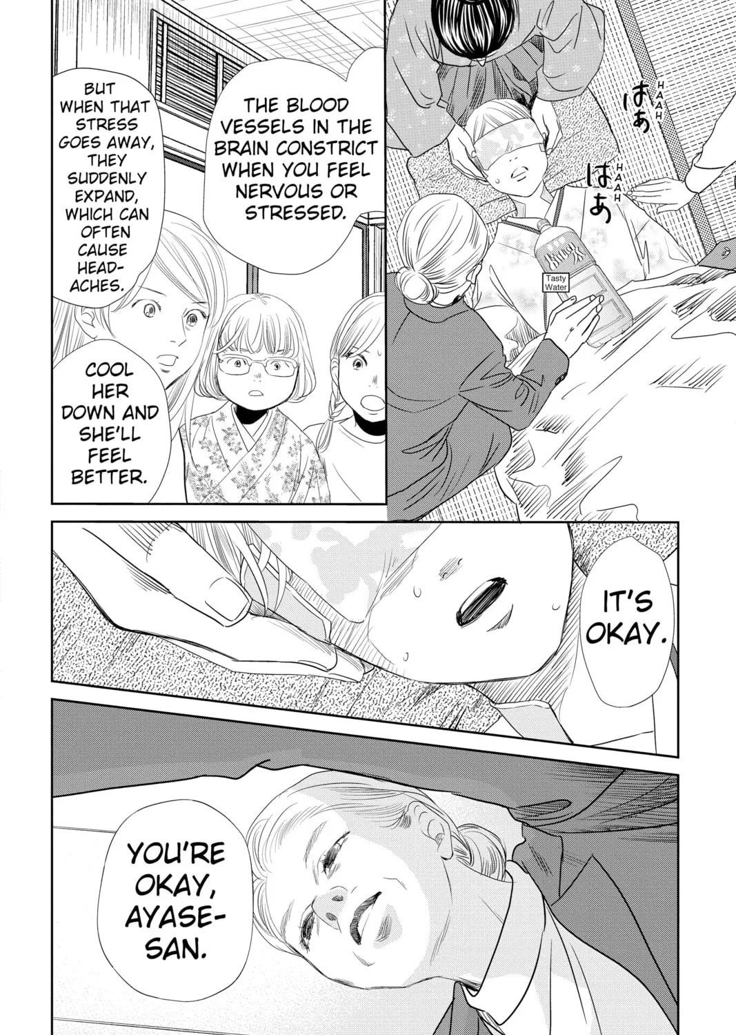 Chihayafuru Chapter 238 page 51 - 