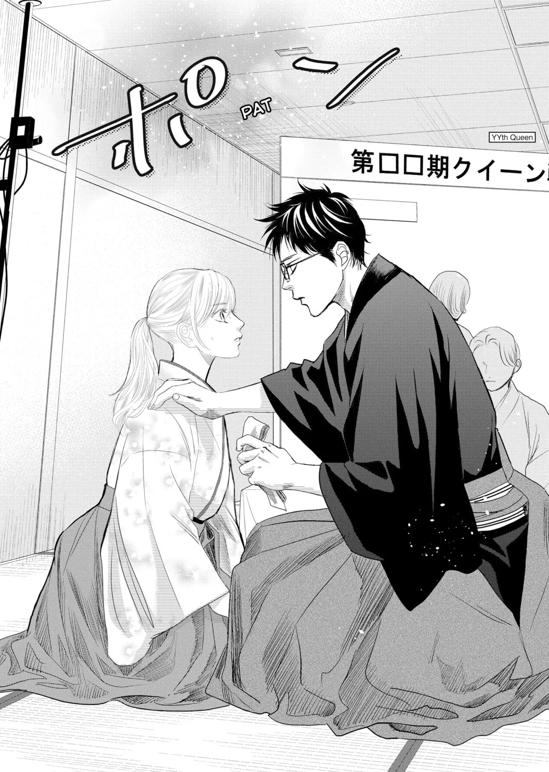 Chihayafuru Chapter 239 page 31 - 