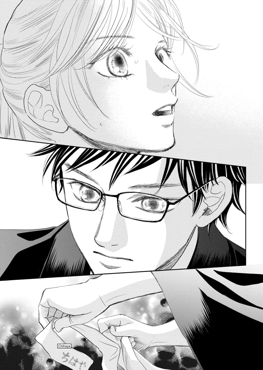 Chihayafuru Chapter 239 page 33 - 