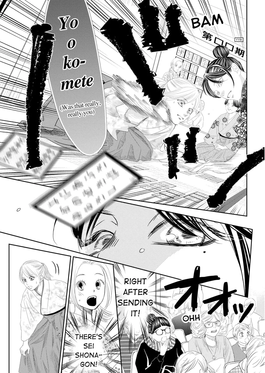 Chihayafuru Chapter 240 page 45 - 