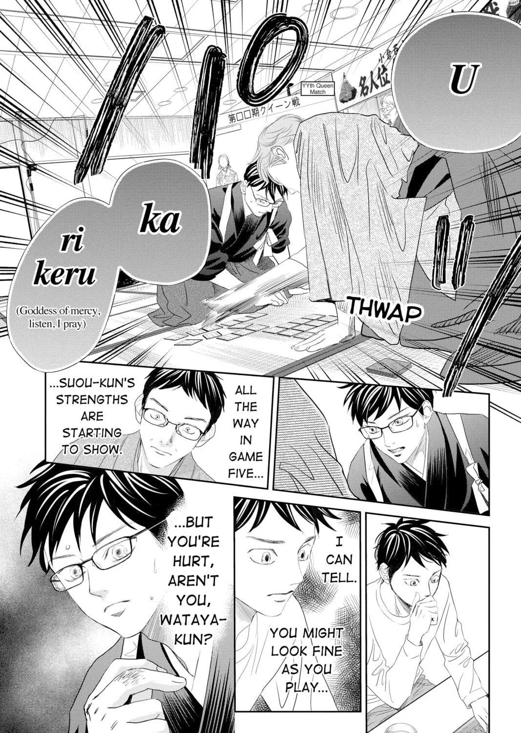 Chihayafuru Chapter 241 page 17 - 