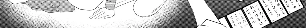 Chihayafuru Chapter 241 page 34 - 