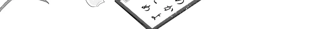 Chihayafuru Chapter 242 page 2 - 
