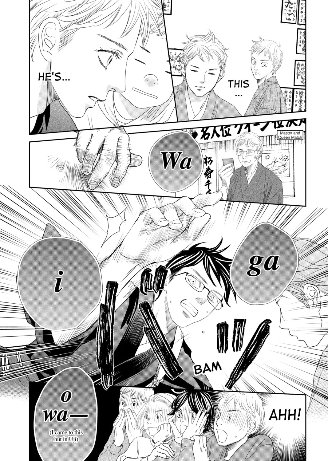 Chihayafuru Chapter 242 page 21 - 