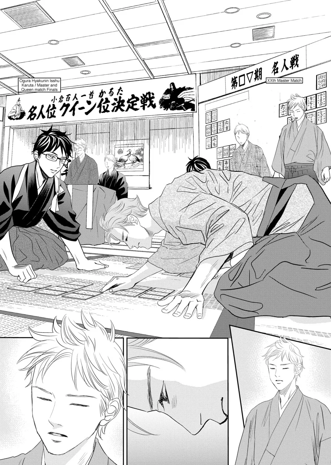 Chihayafuru Chapter 242 page 37 - 
