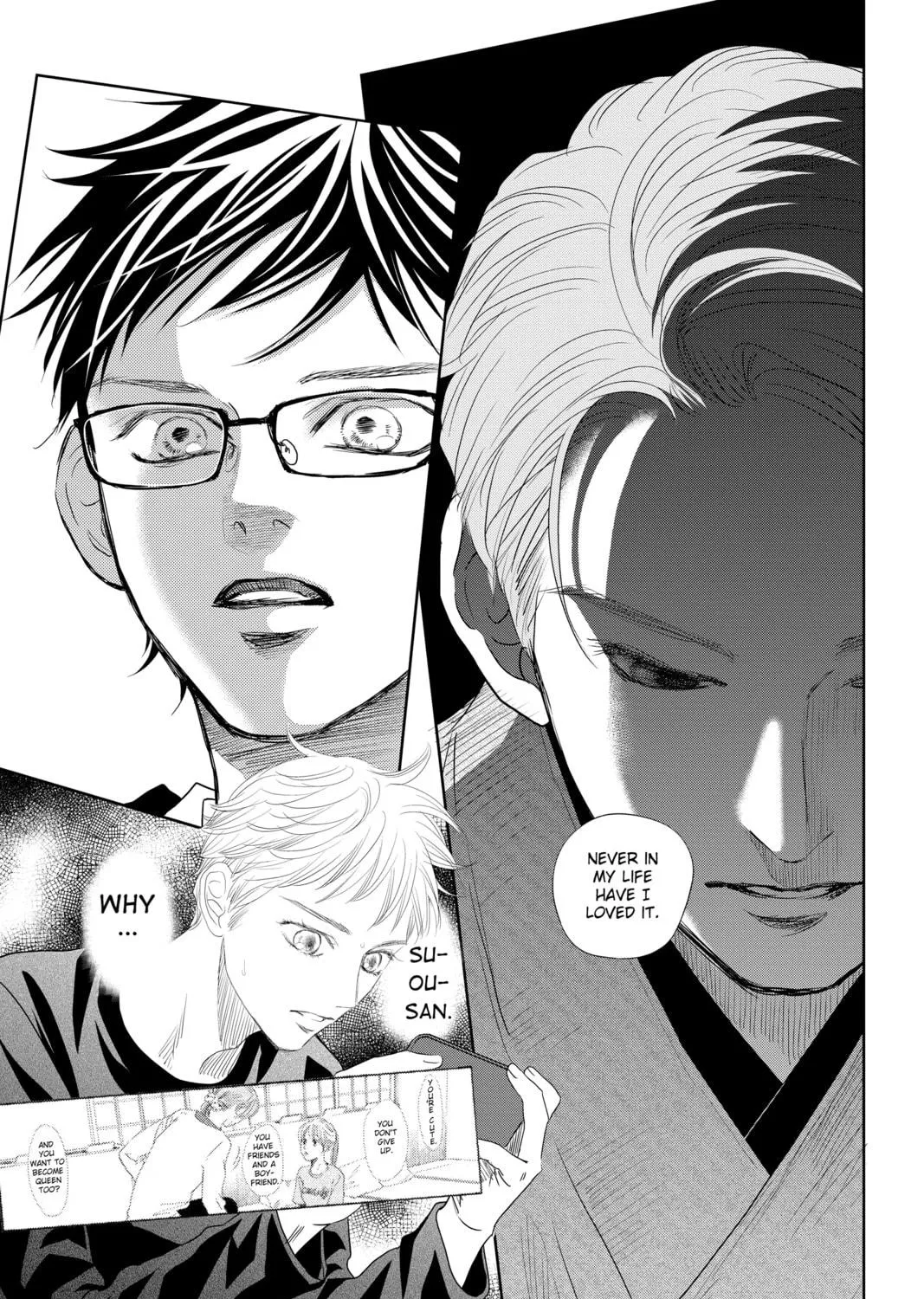 Chihayafuru Chapter 242 page 5 - 