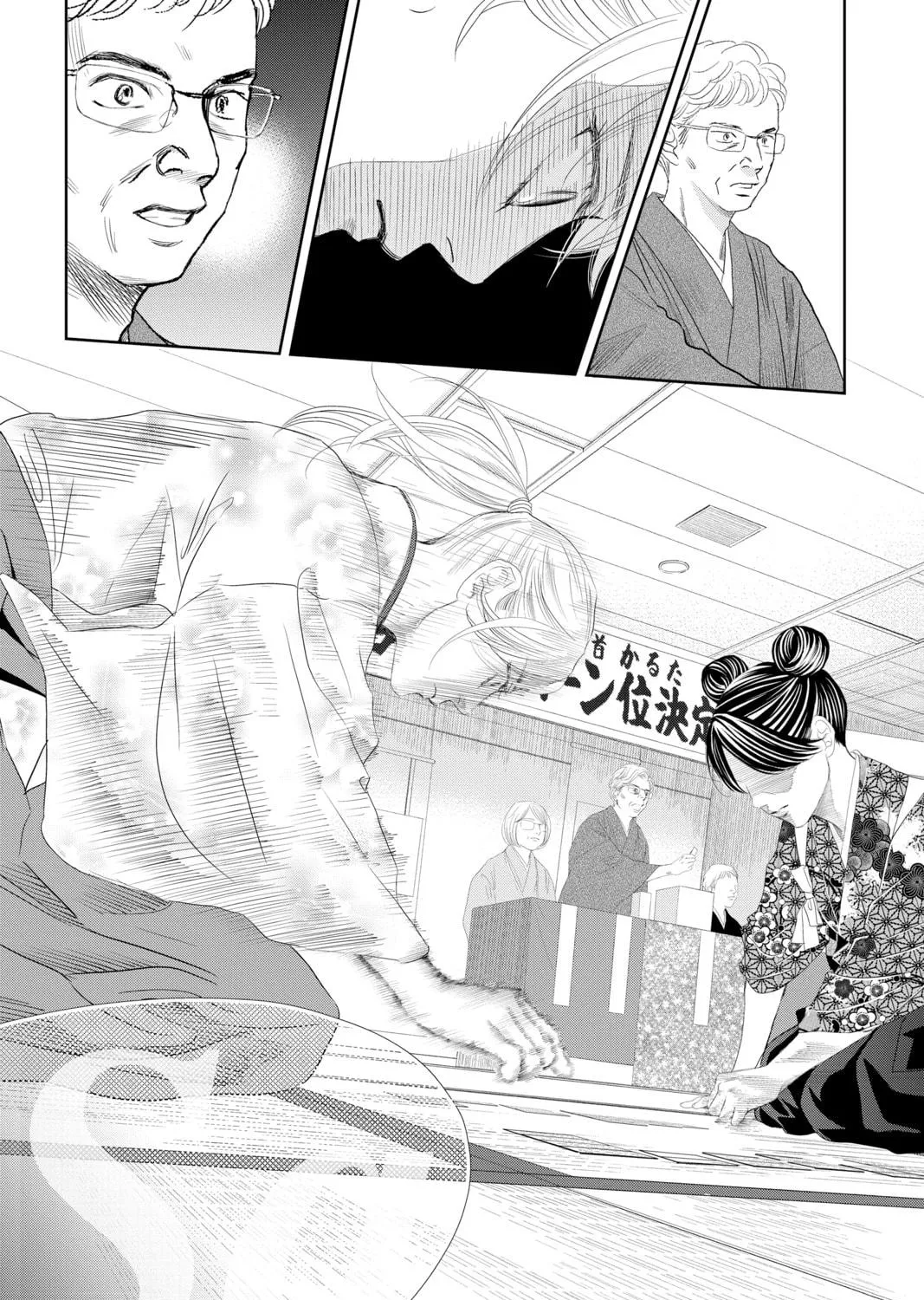 Chihayafuru Chapter 243 page 11 - 