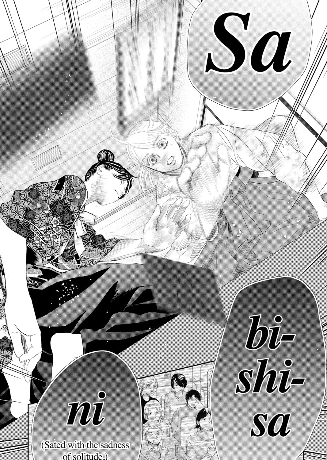 Chihayafuru Chapter 243 page 13 - 