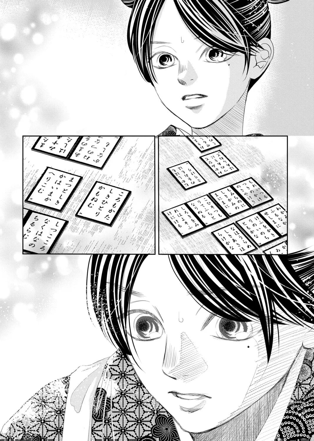 Chihayafuru Chapter 243 page 43 - 