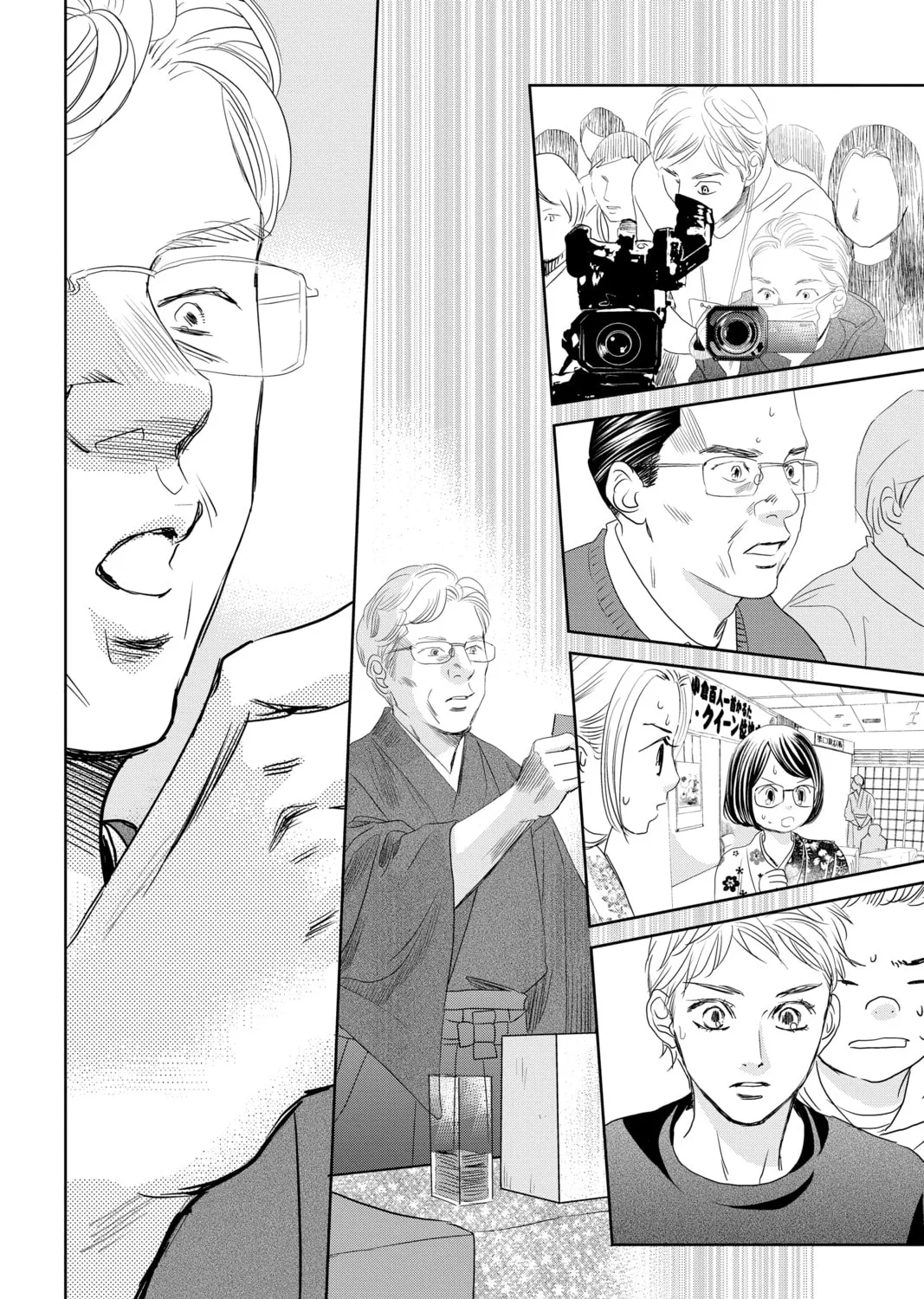 Chihayafuru Chapter 243 page 63 - 