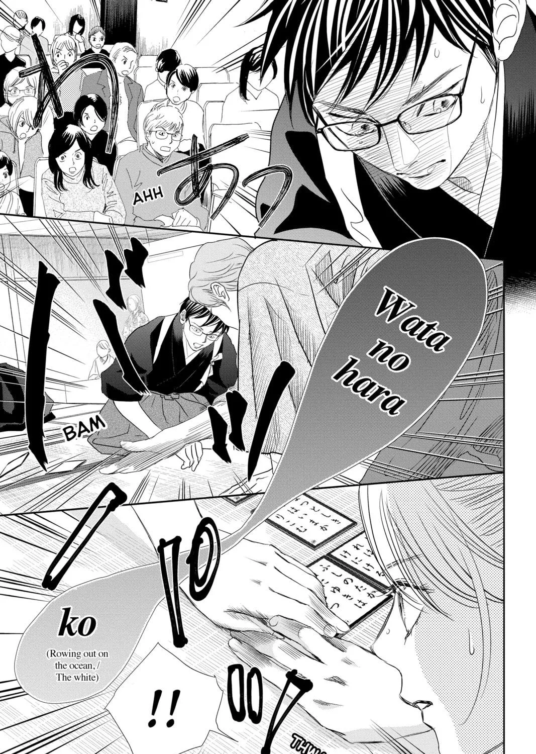 Chihayafuru Chapter 244 page 17 - 