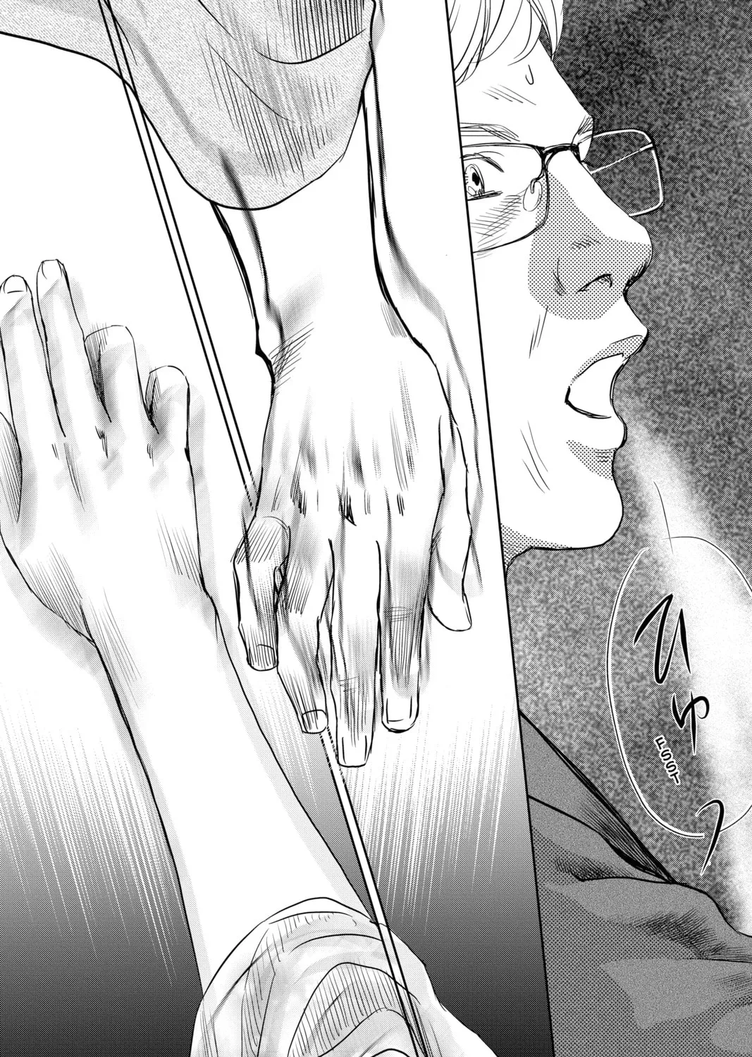 Chihayafuru Chapter 244 page 25 - 