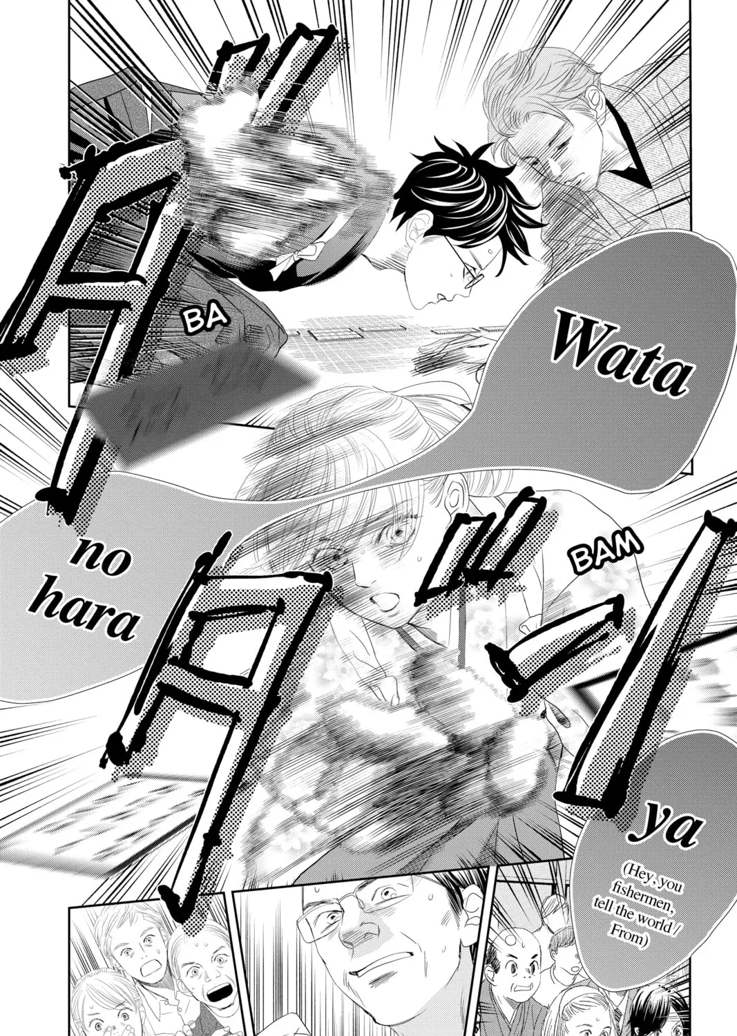 Chihayafuru Chapter 244 page 37 - 